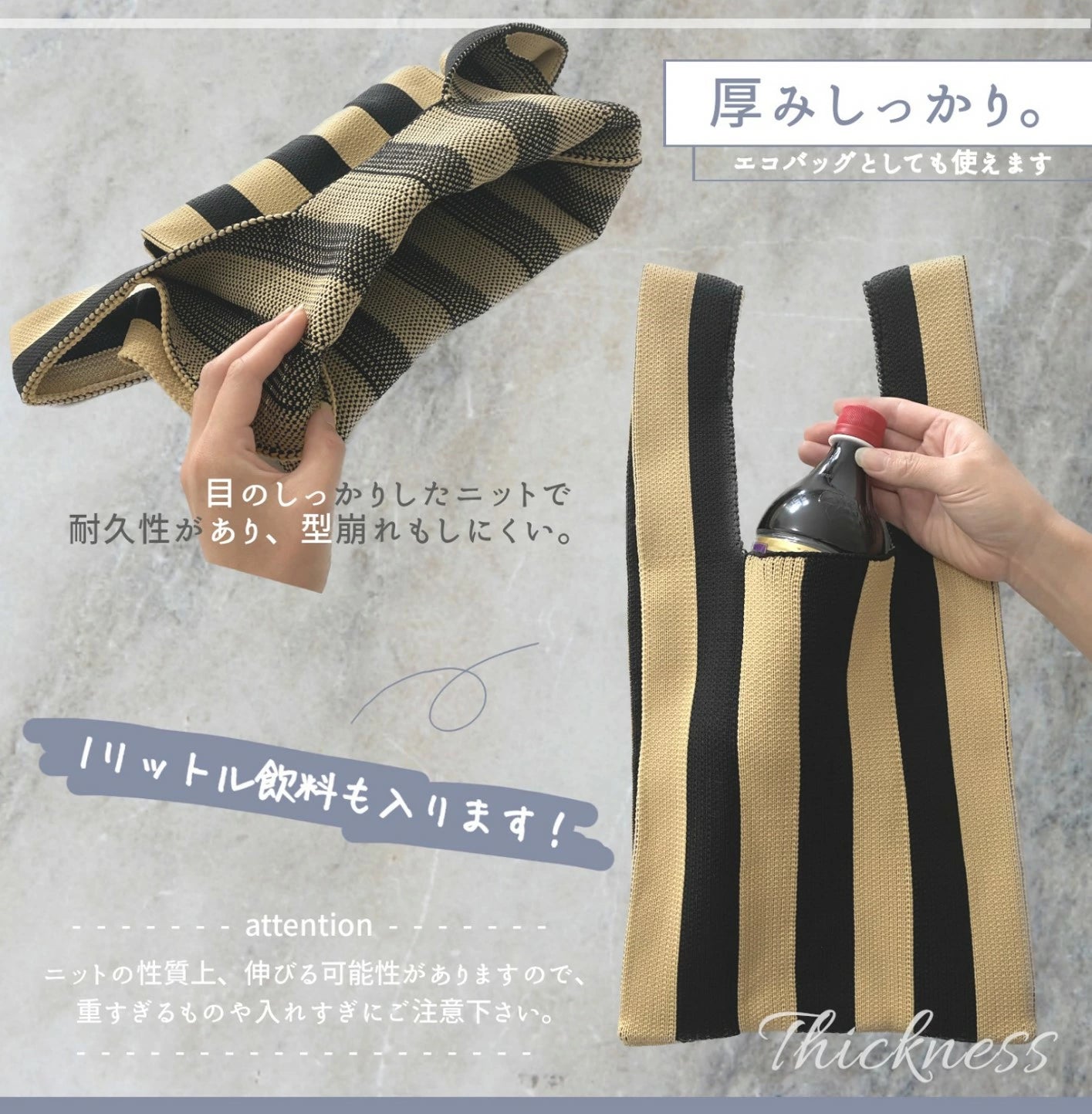 手持ちも肩掛けもこれ一つ 厚みのあるニット素材 大容量ストライプトートバッグ