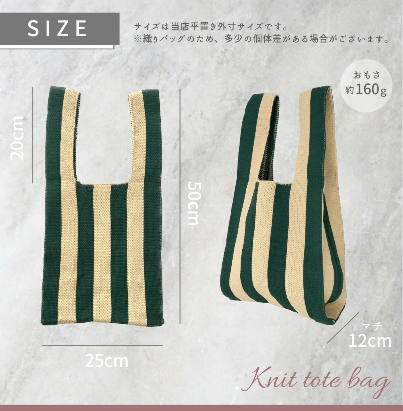 手持ちも肩掛けもこれ一つ 厚みのあるニット素材 大容量ストライプトートバッグ