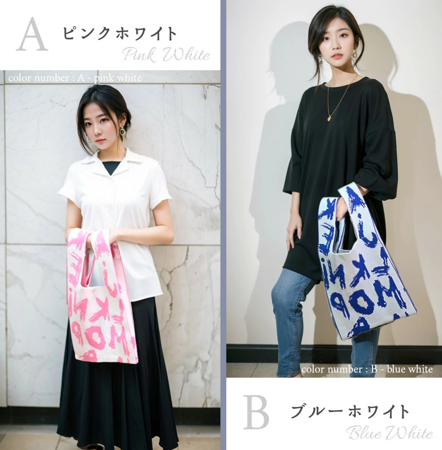 手持ちも肩掛けもこれ一つ 厚みのあるニット素材 大容量ストライプトートバッグ