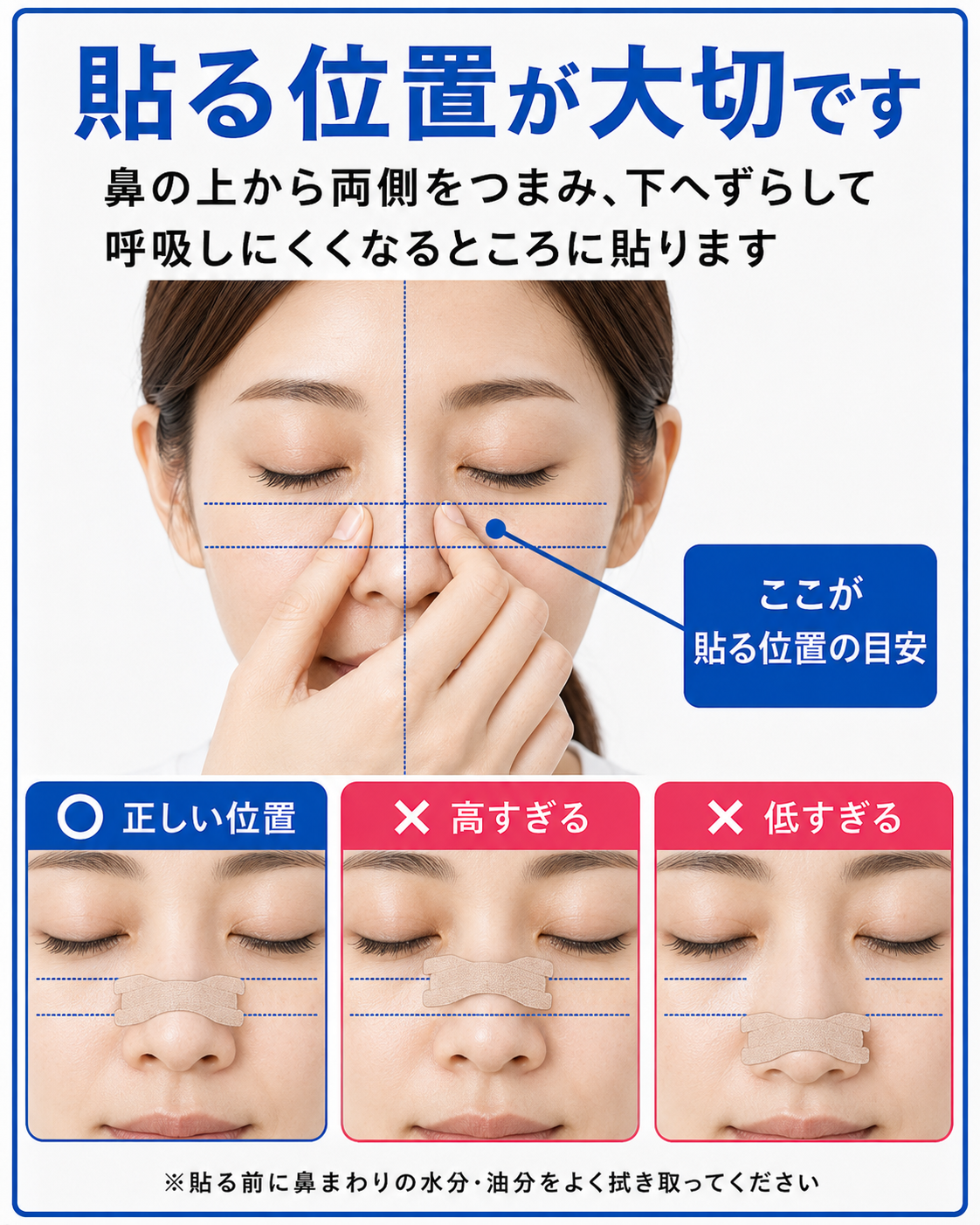 薬を飲まずに、鼻通りスッキリ。肌にやさしい「医療用素材」 鼻孔拡張テープ「シン・ノーズケア(スモール)」