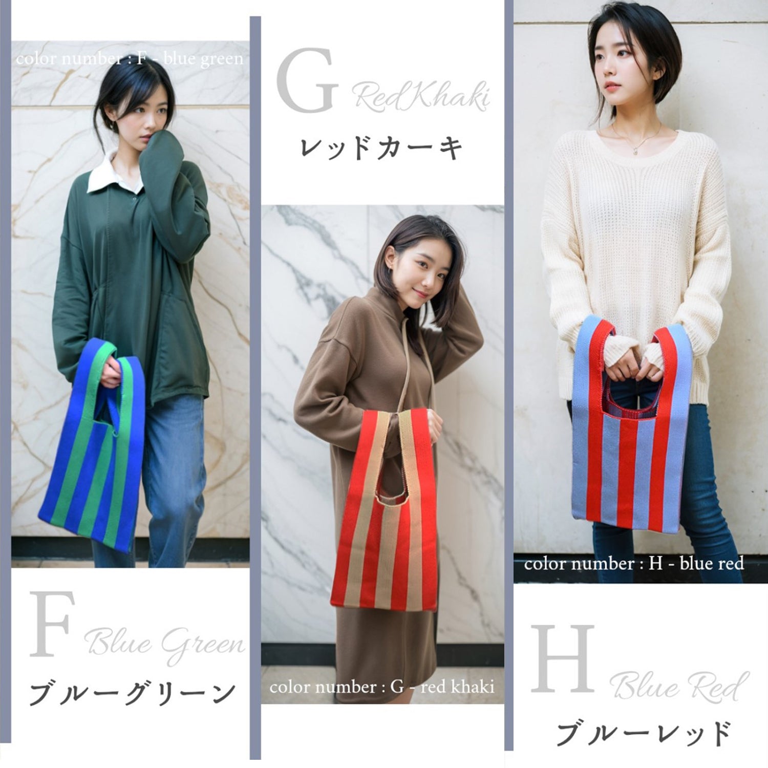 手持ちも肩掛けもこれ一つ 厚みのあるニット素材 大容量ストライプトートバッグ