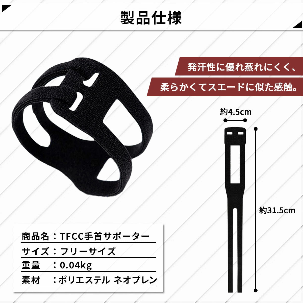 ピンポイントで手首をしっかり支える 薄型リストサポーター 2枚セット 左右兼用 フリーサイズ ブラック
