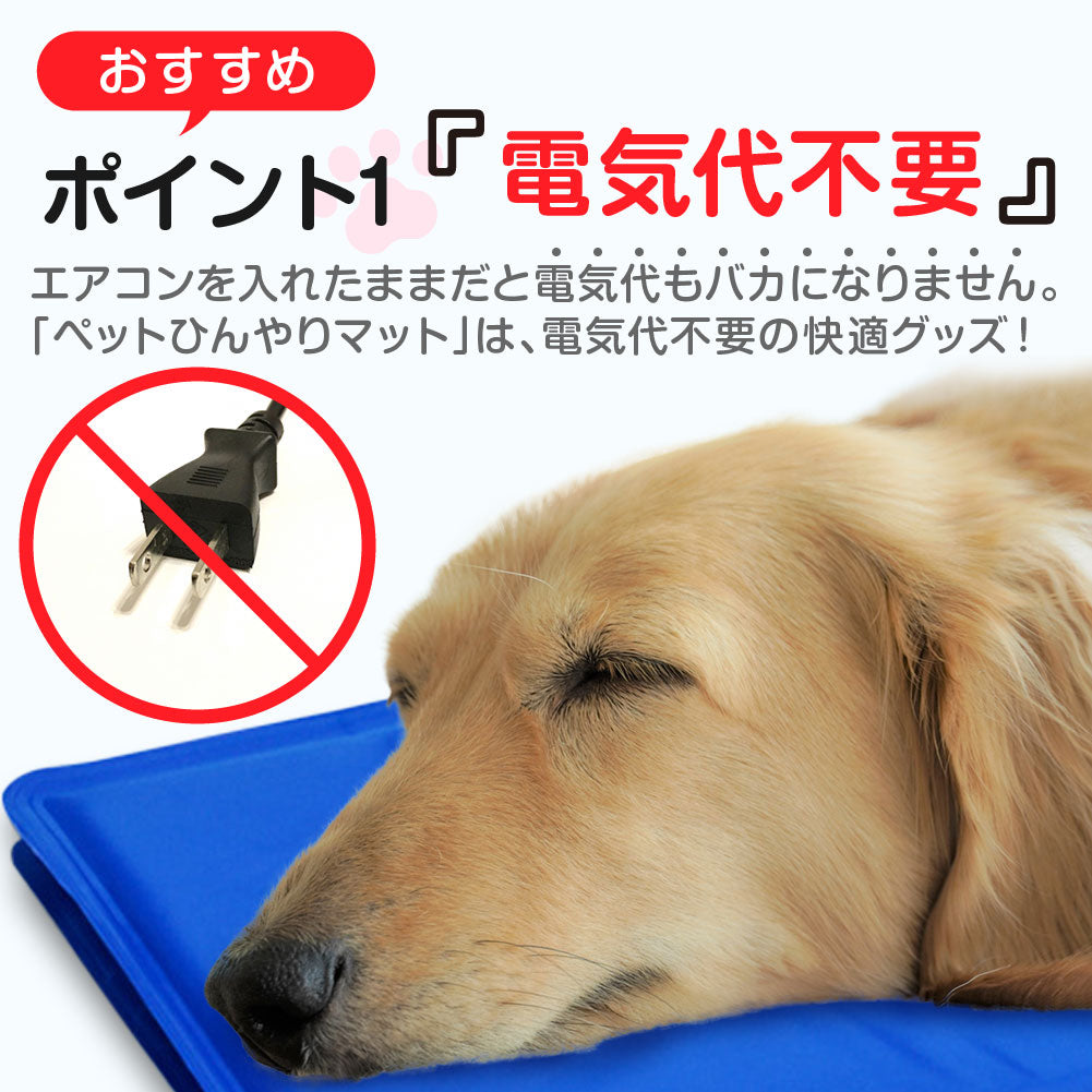 ペット アイスマット 冷却マット 40×30cm