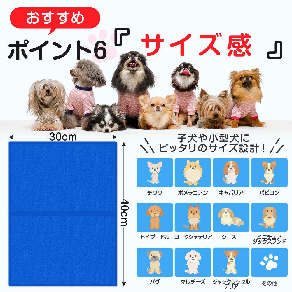 ペット アイスマット 冷却マット 40×30cm