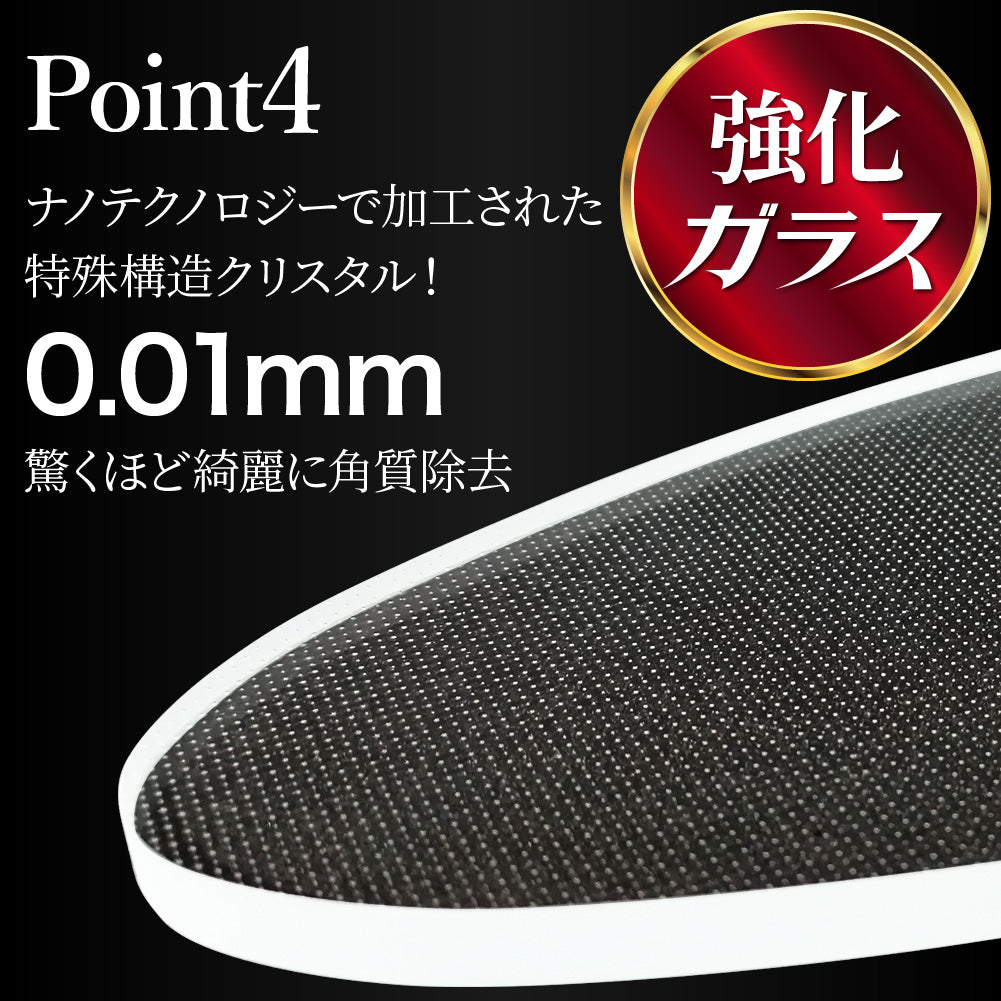 ガラス製 かかとやすり ケース付