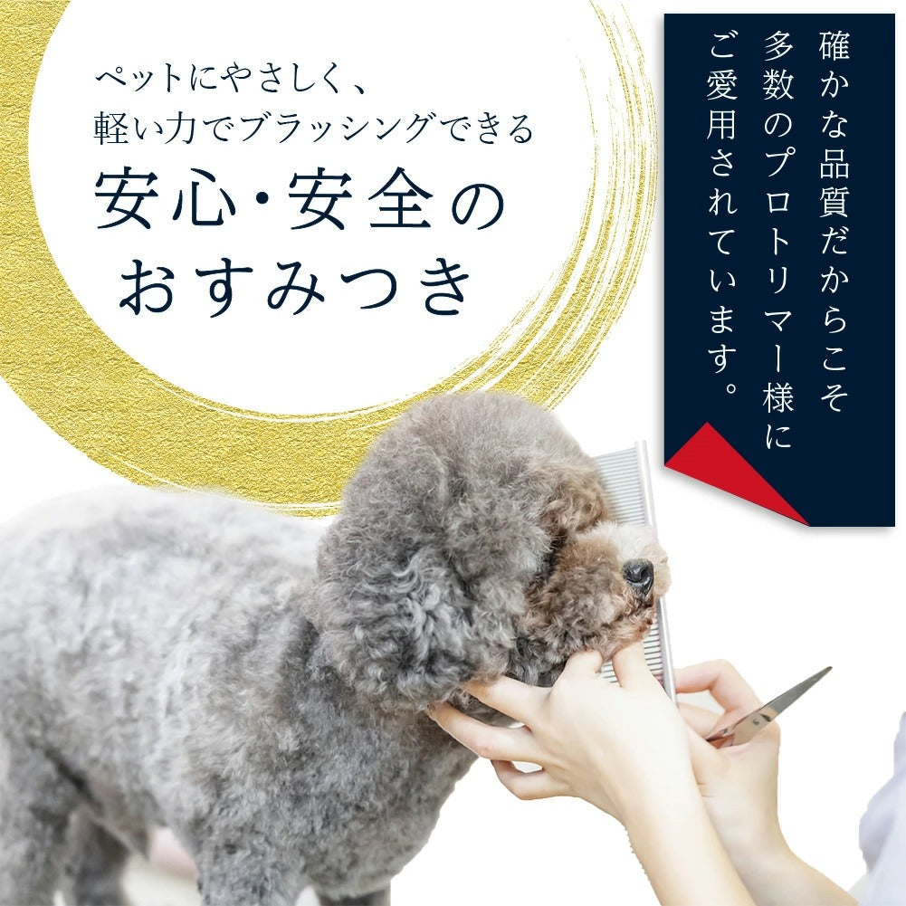 先丸ピンで地肌にやさしい ほぐすと取るが1本で完結する両目ステンレスグルーミングコーム
