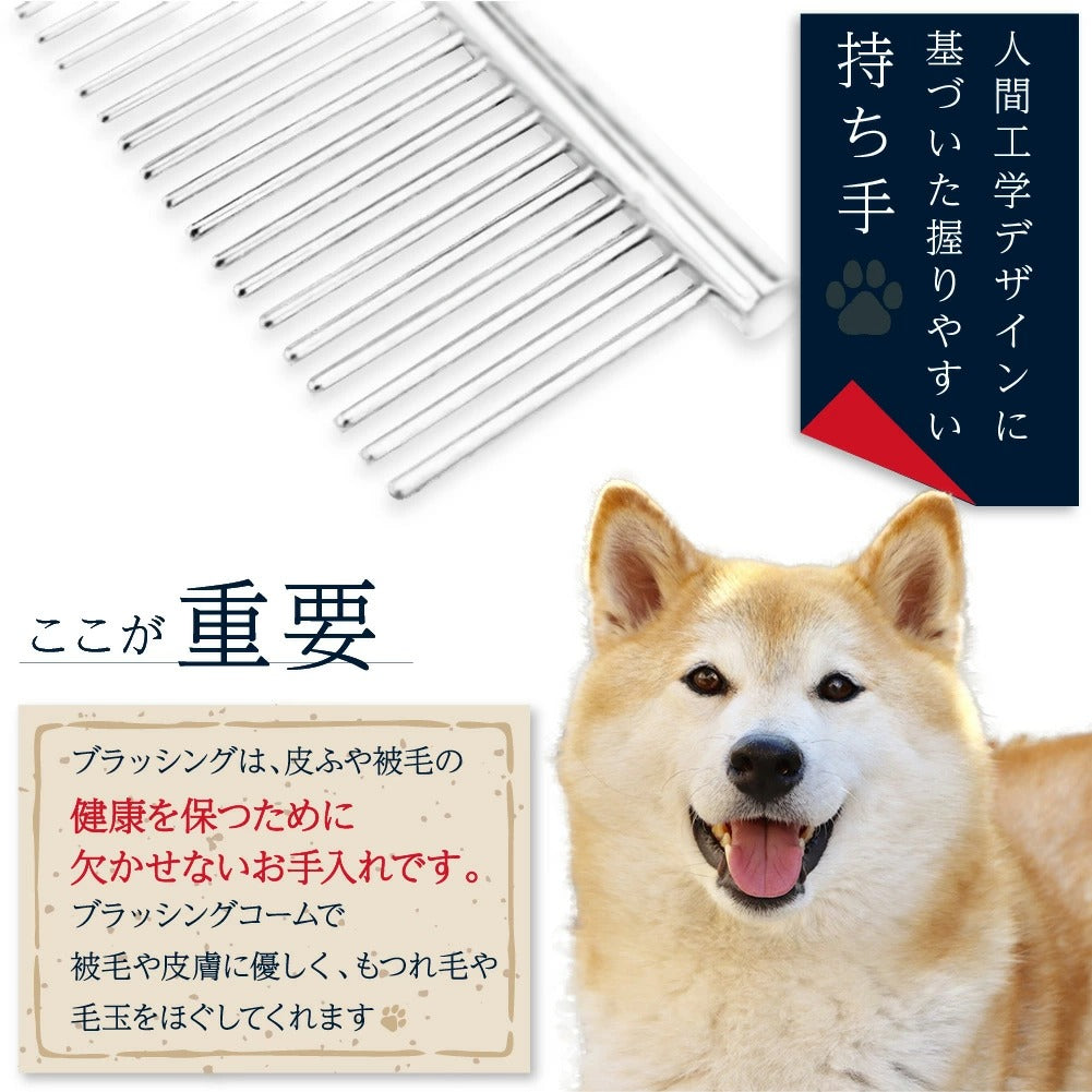 先丸ピンで地肌にやさしい ほぐすと取るが1本で完結する両目ステンレスグルーミングコーム