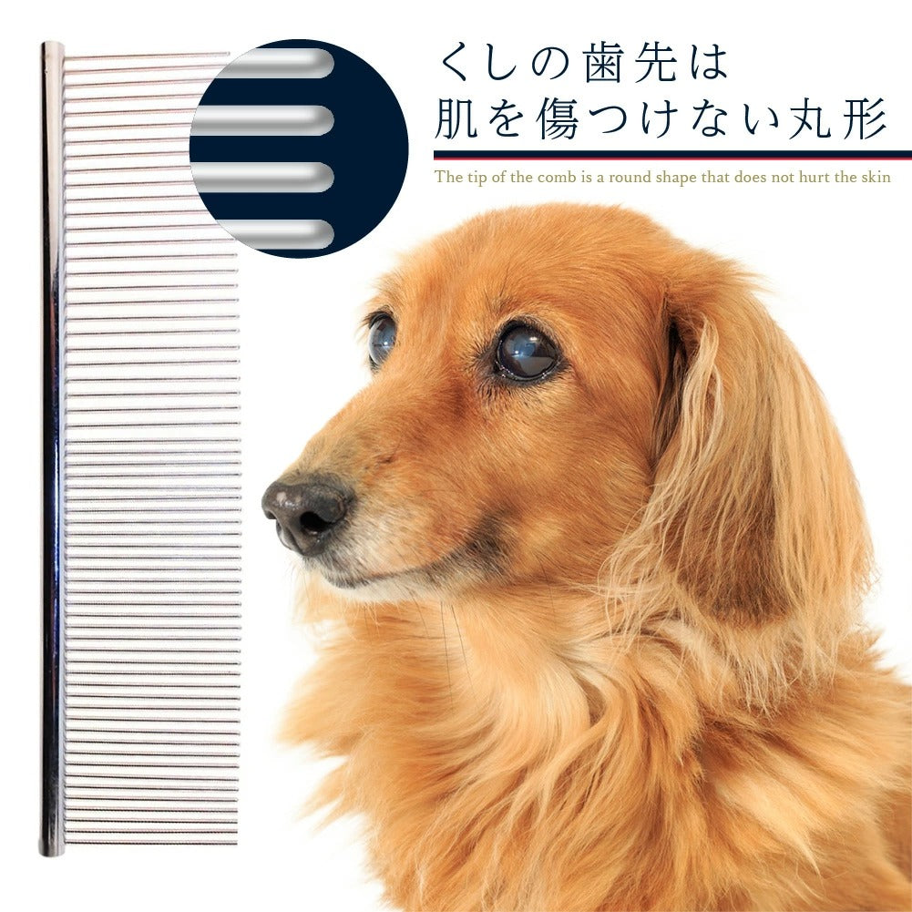 先丸ピンで地肌にやさしい ほぐすと取るが1本で完結する両目ステンレスグルーミングコーム