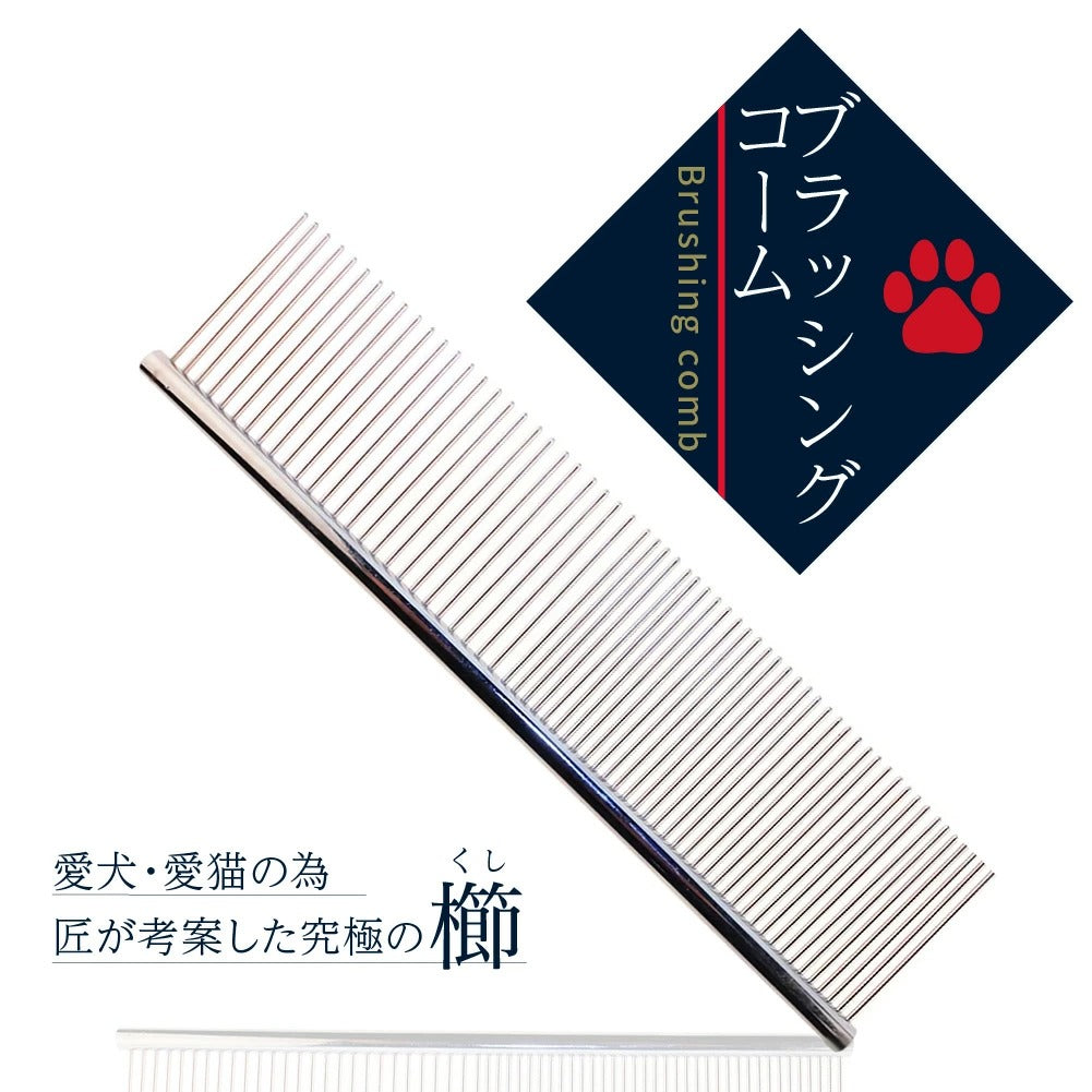 ペットブラシ コーム ステンレス
