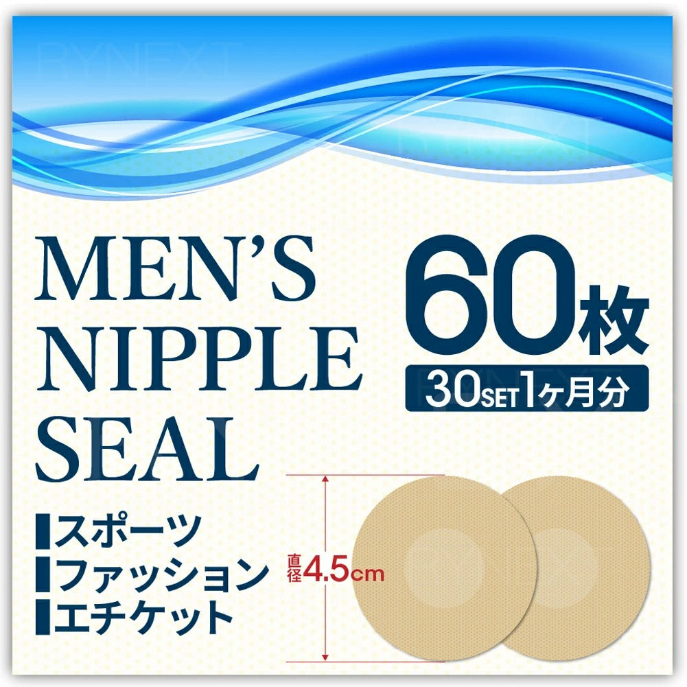 男性用 ニップレスシール 30組60枚セット