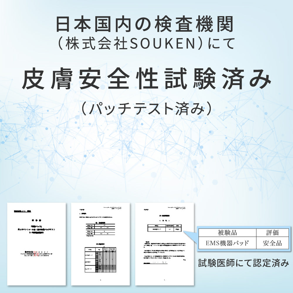 汗をかいても快適に。ムレにくい高電導 EMS交換用ジェルシート(12枚)