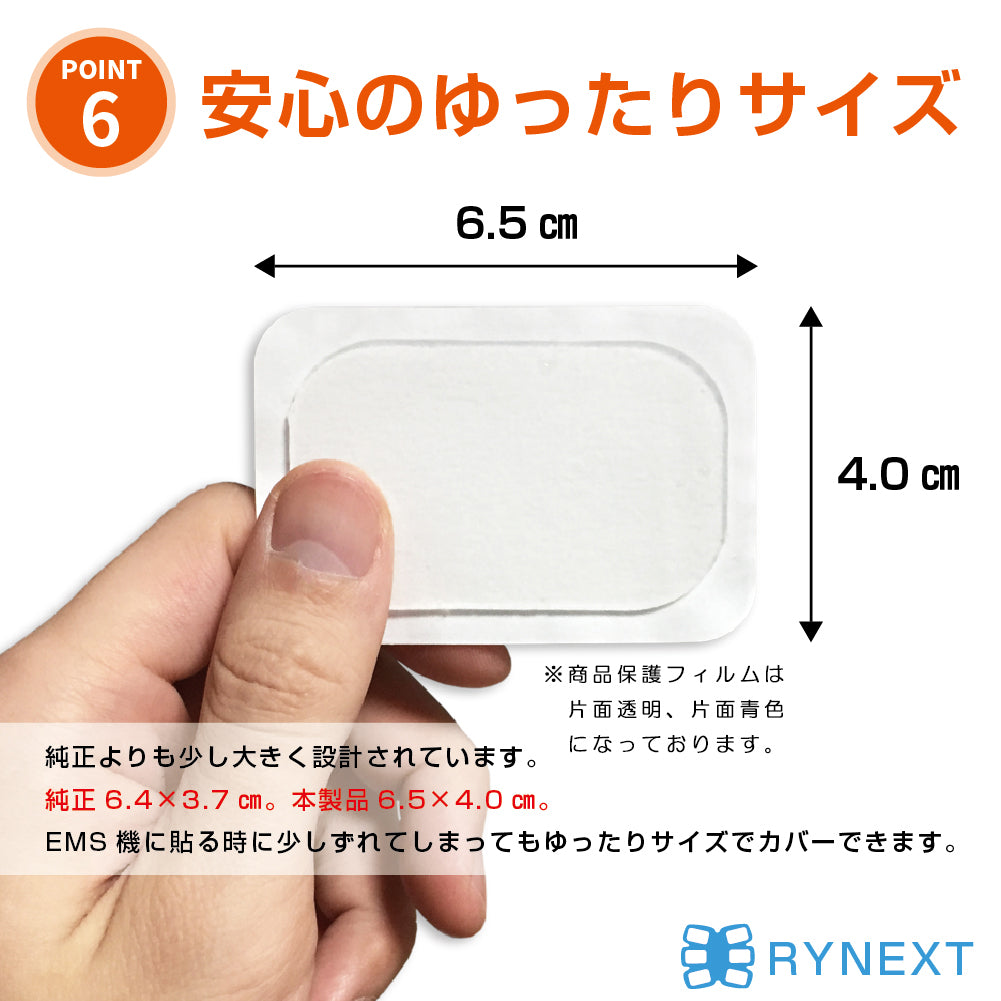 汗をかいても快適に。ムレにくい高電導 EMS交換用ジェルシート(12枚)