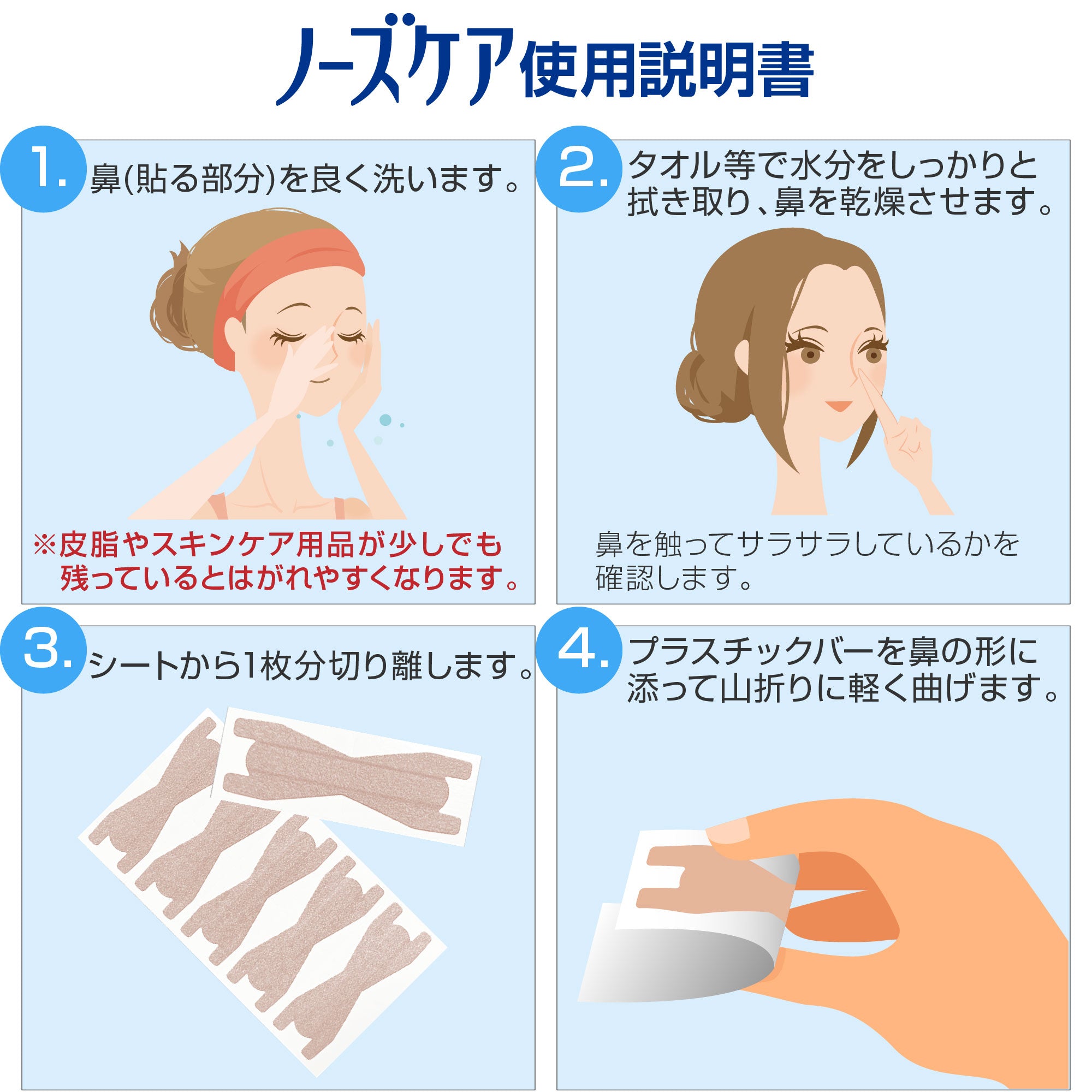 【RYNEXT】鼻腔拡張テープ 子供 ノーズケア エクストラ 強粘着タイプ 日本製 鼻づまり スモールサイズ