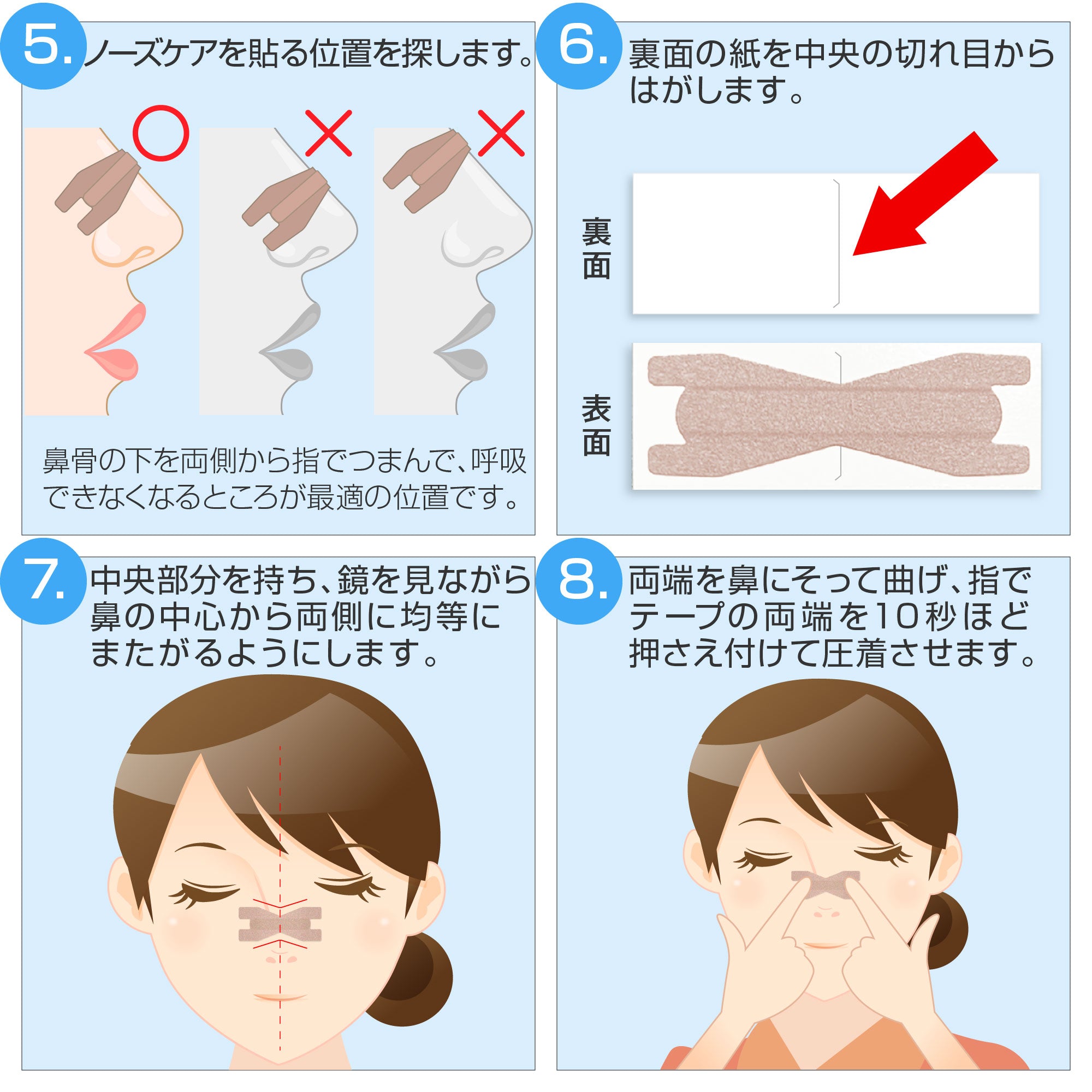 【RYNEXT】鼻腔拡張テープ 子供 ノーズケア エクストラ 強粘着タイプ 日本製 鼻づまり スモールサイズ