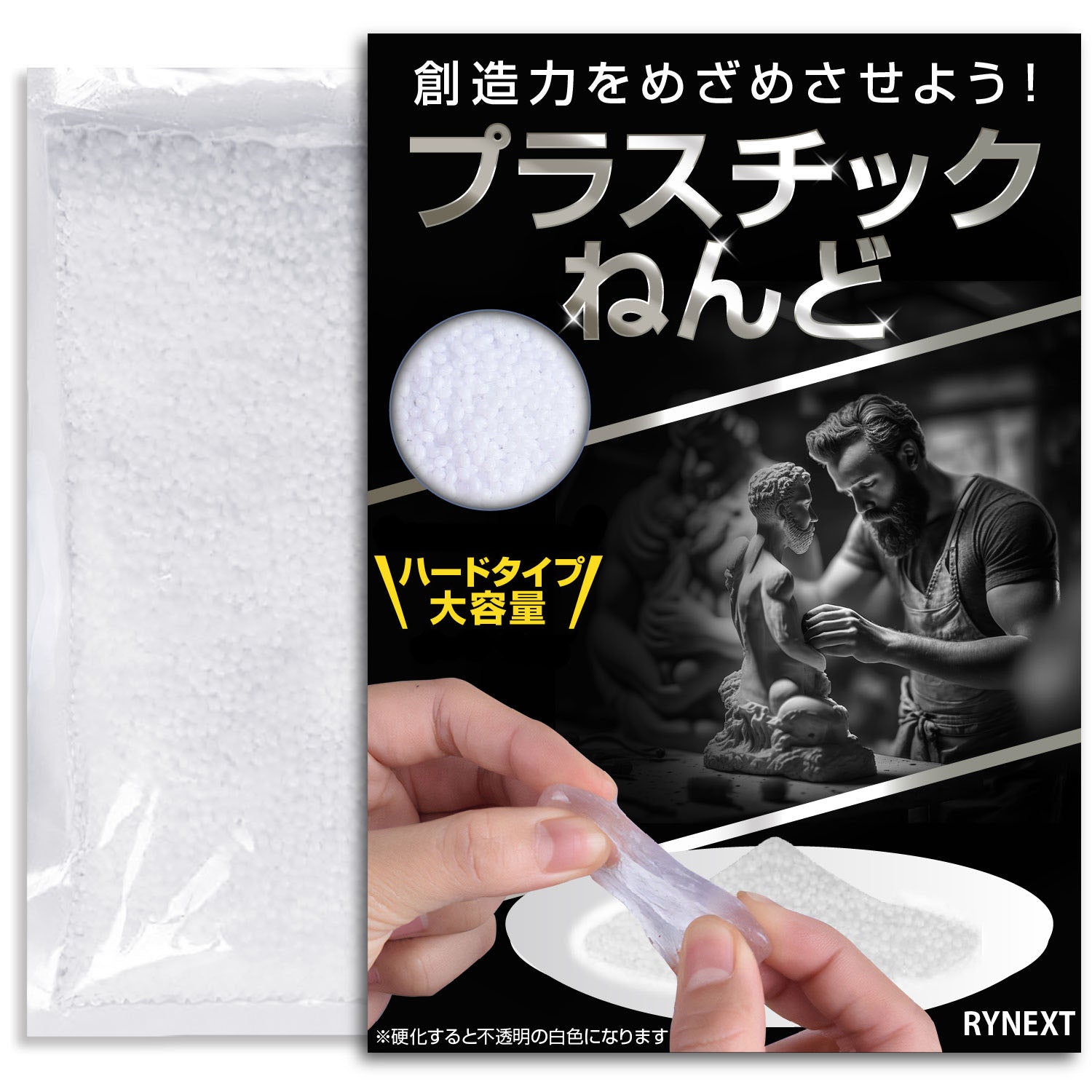 フィッティングビーズ ハードタイプ