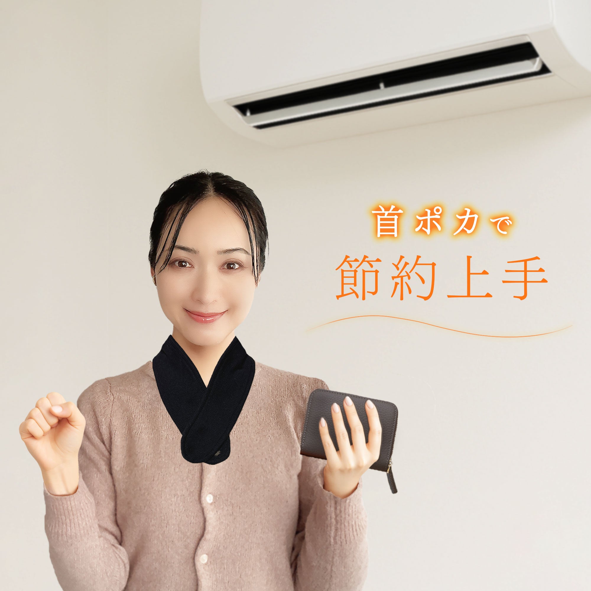 カイロ ネックウォーマー マグネットボタン 片手装着 カイロポケット搭載