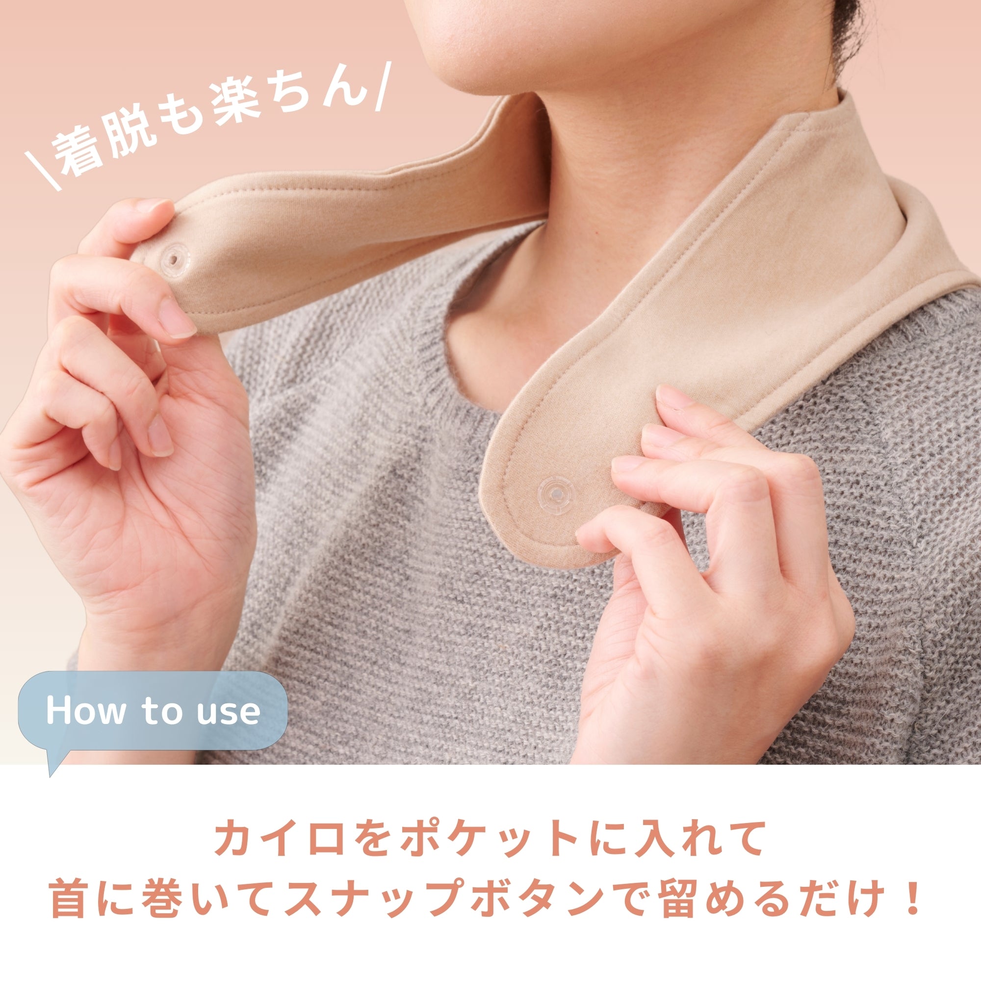 カイロポケット付きネックウォーマー 薄手タイプ