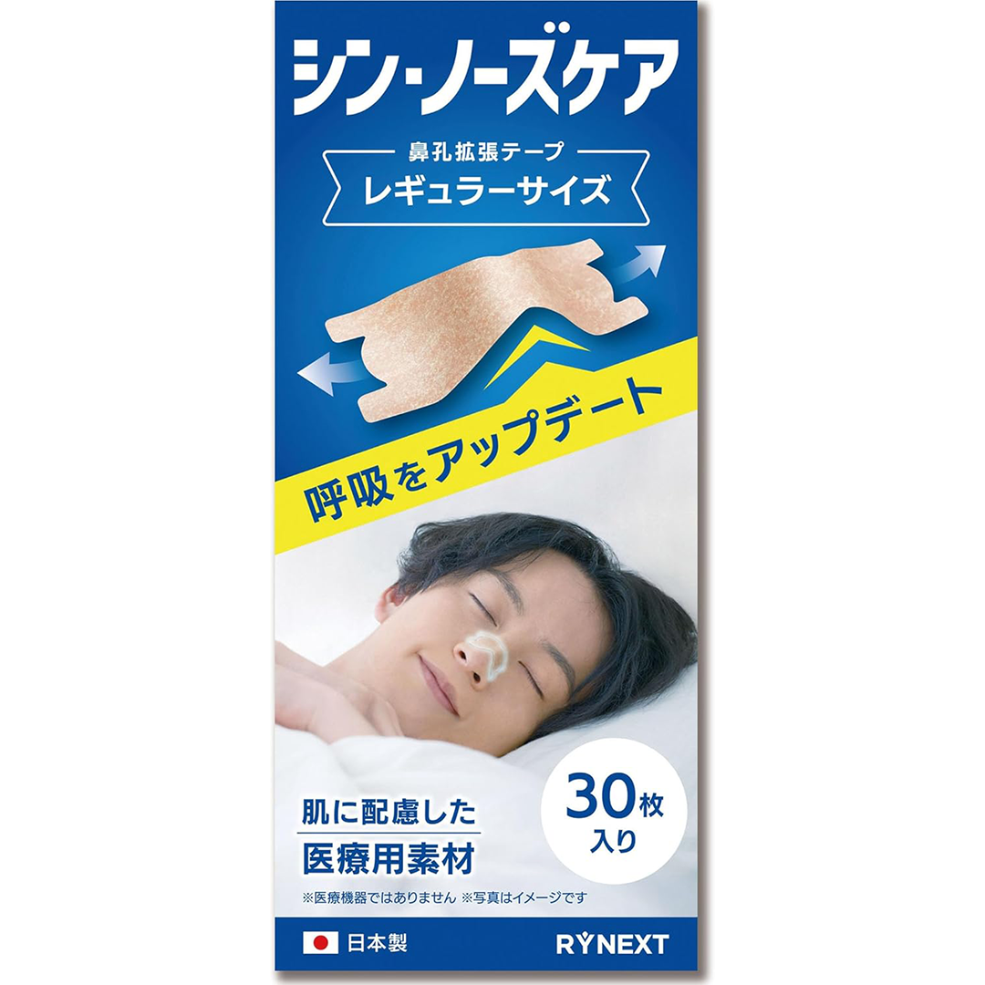 薬を飲まずに、鼻通りスッキリ。 汗を逃がす「新素材」鼻孔拡張テープ「シン・ノーズケア（レギュラー）」