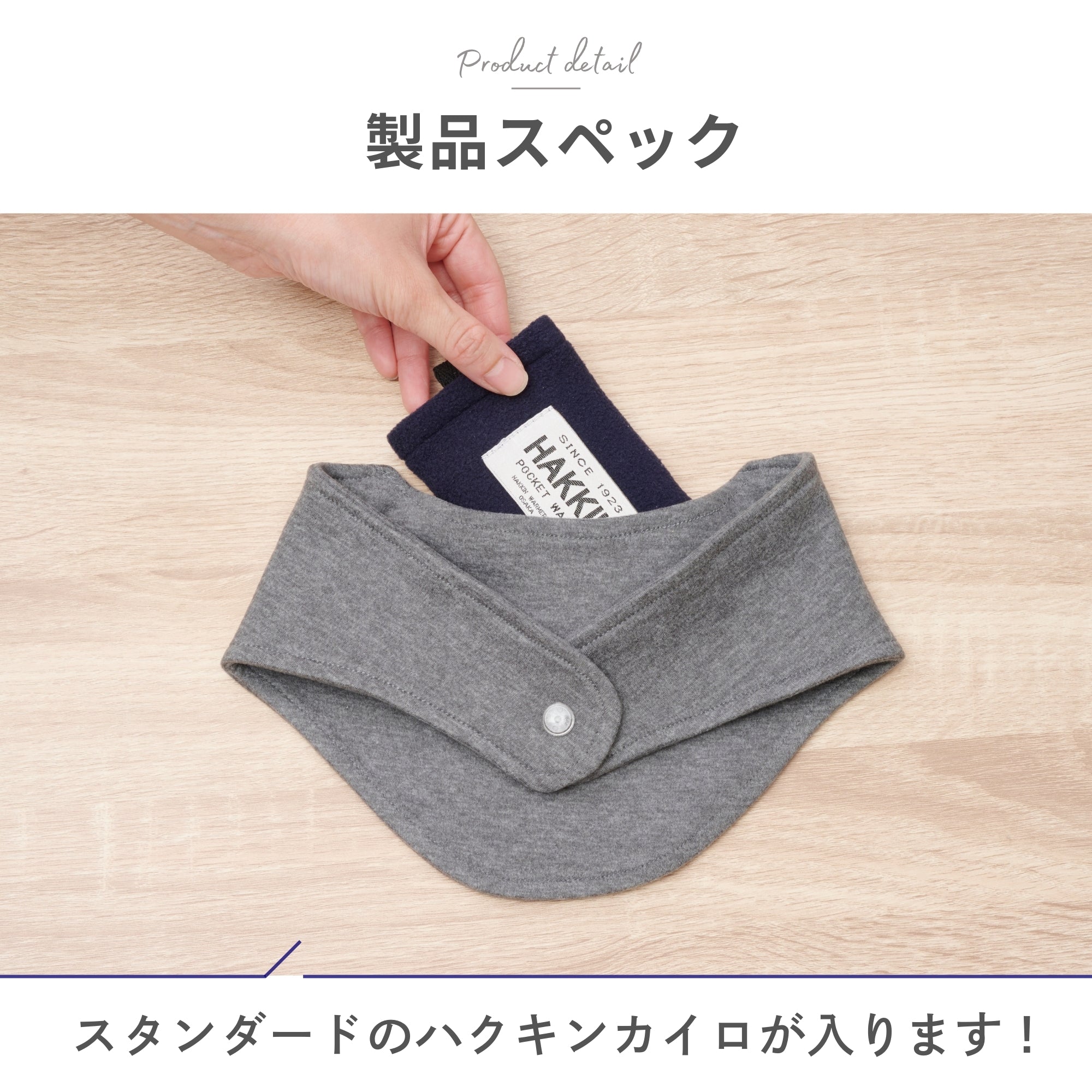 カイロポケット付きネックウォーマー 薄手タイプ