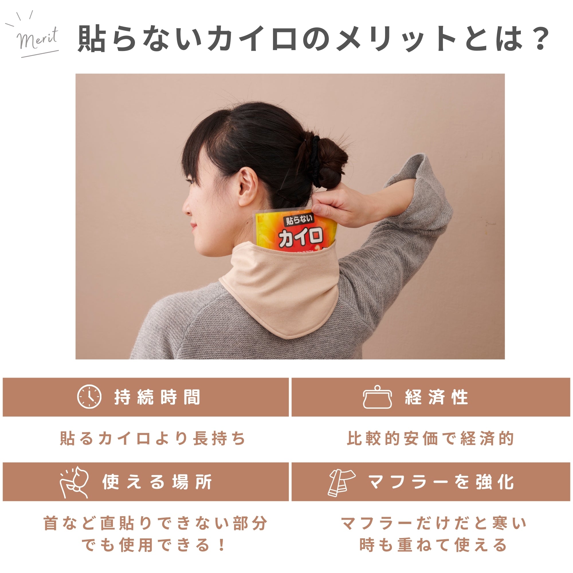 カイロポケット付きネックウォーマー 薄手タイプ