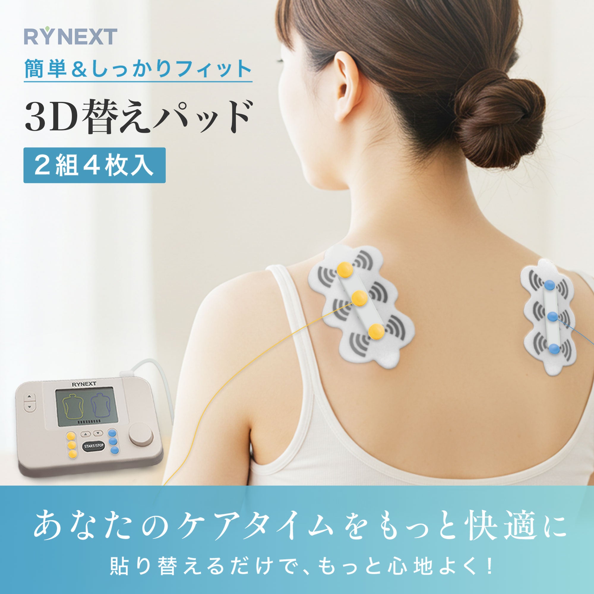 3Dパッド 互換 替えパッド 3Dエルパレス