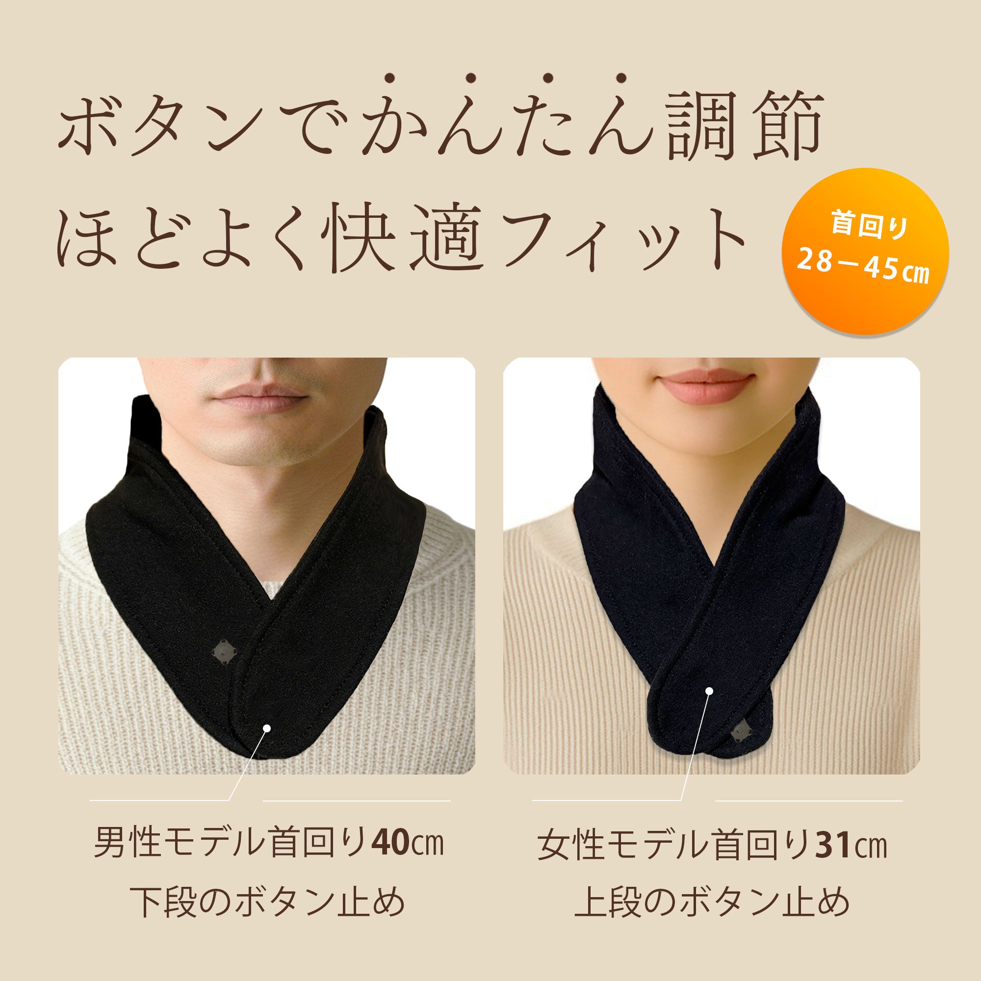 カイロ ネックウォーマー マグネットボタン 片手装着 カイロポケット搭載