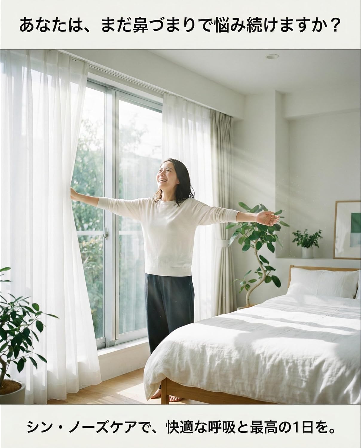 薬を飲まずに、鼻通りスッキリ。 汗を逃がす「新素材」鼻孔拡張テープ「シン・ノーズケア（レギュラー）」