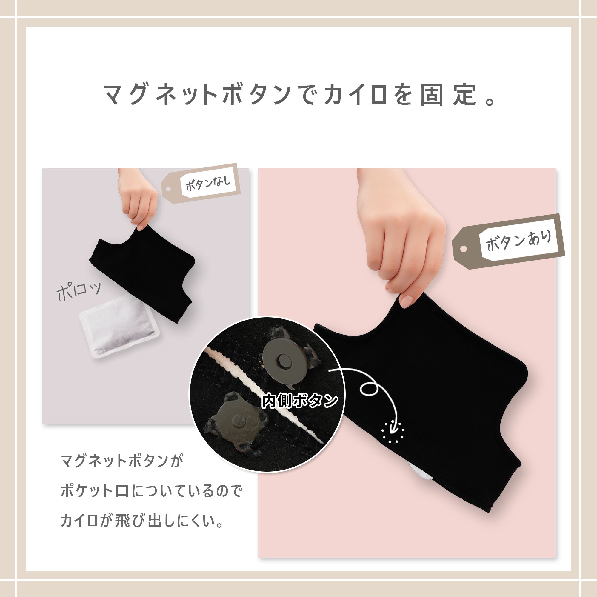 カイロ ネックウォーマー マグネットボタン 片手装着 カイロポケット搭載