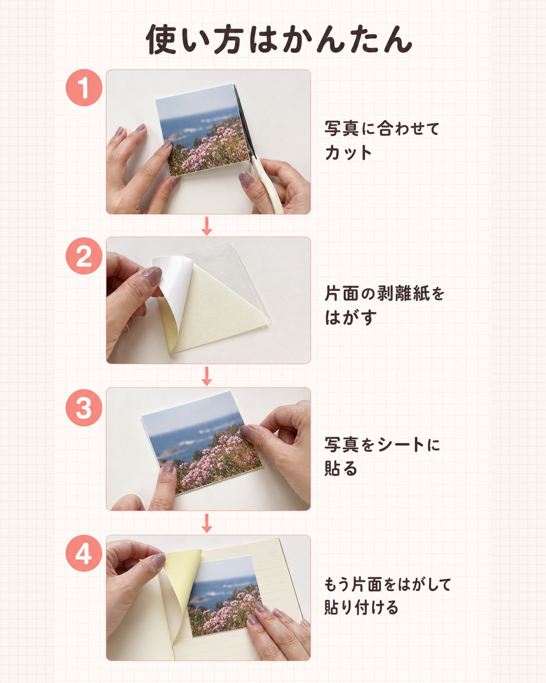ハサミで切って自由に使える 透明A4両面粘着シート DIYクラフトから補修まで幅広く対応
