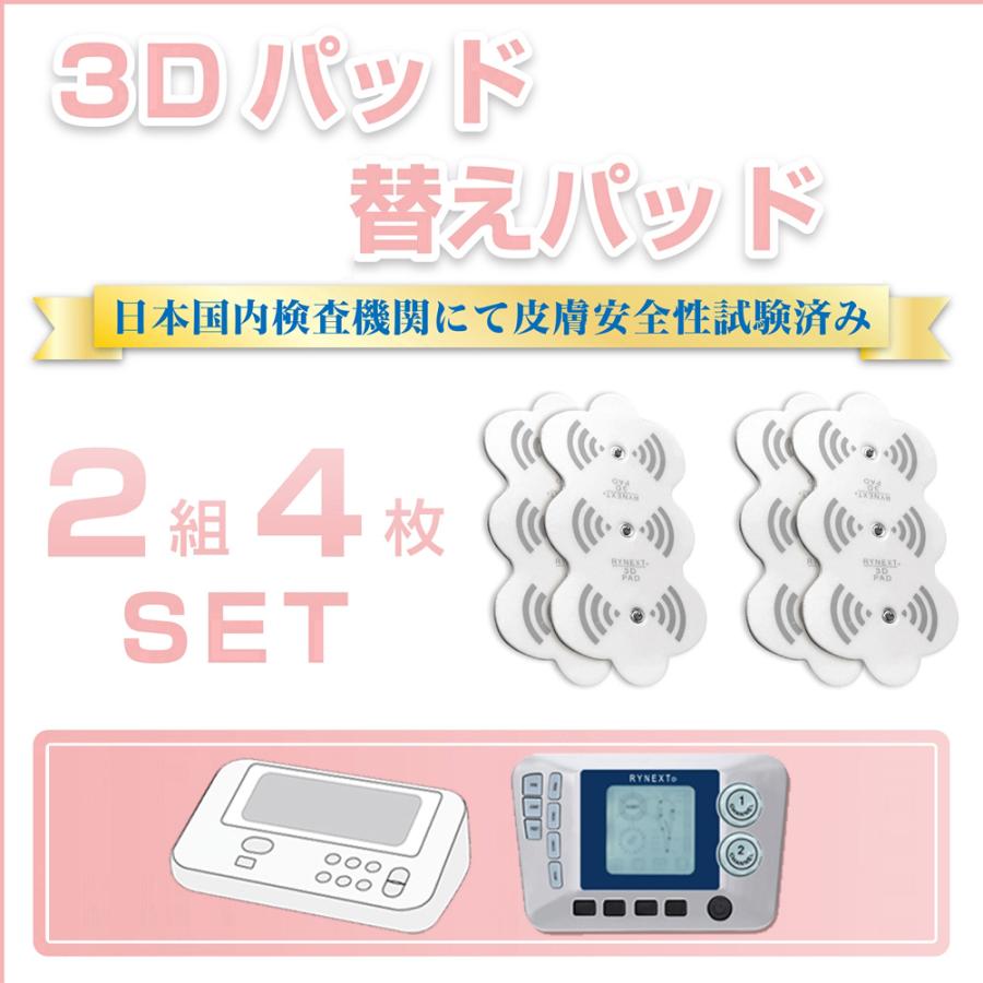 3Dパッド 互換 替えパッド 3Dエルパレス