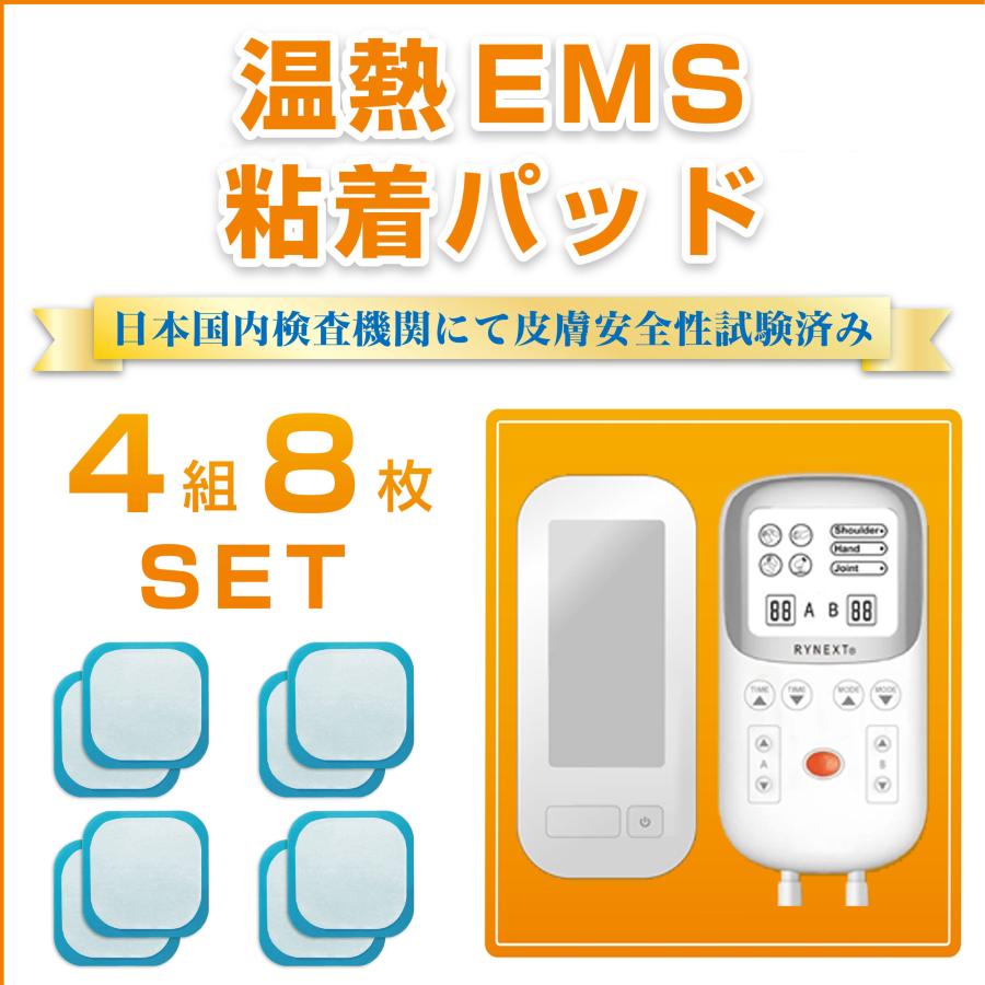 温熱 互換 粘着パッド ホットエルパレス