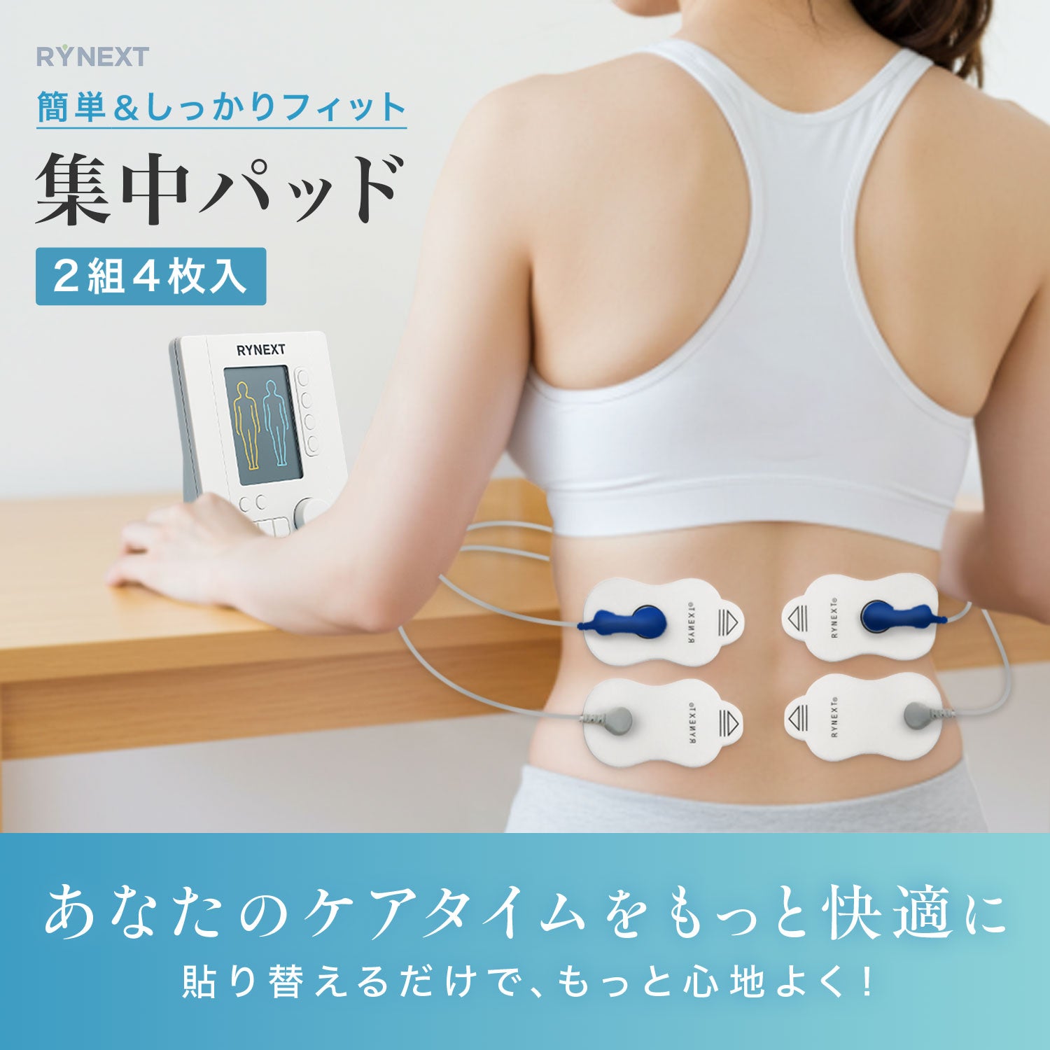 集中パッド 互換 替えパッド 2組4枚入 電気機器