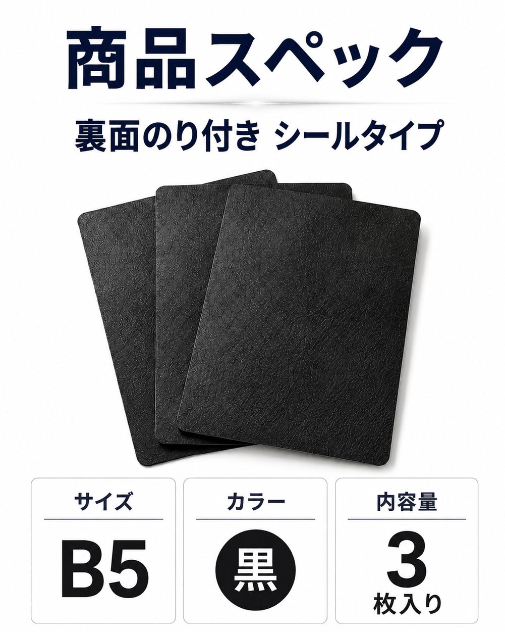 買い替え前にまずコレ 切って貼るだけで目立ちにくく補修 強力粘着PUレザー補修シート ブラック 3枚