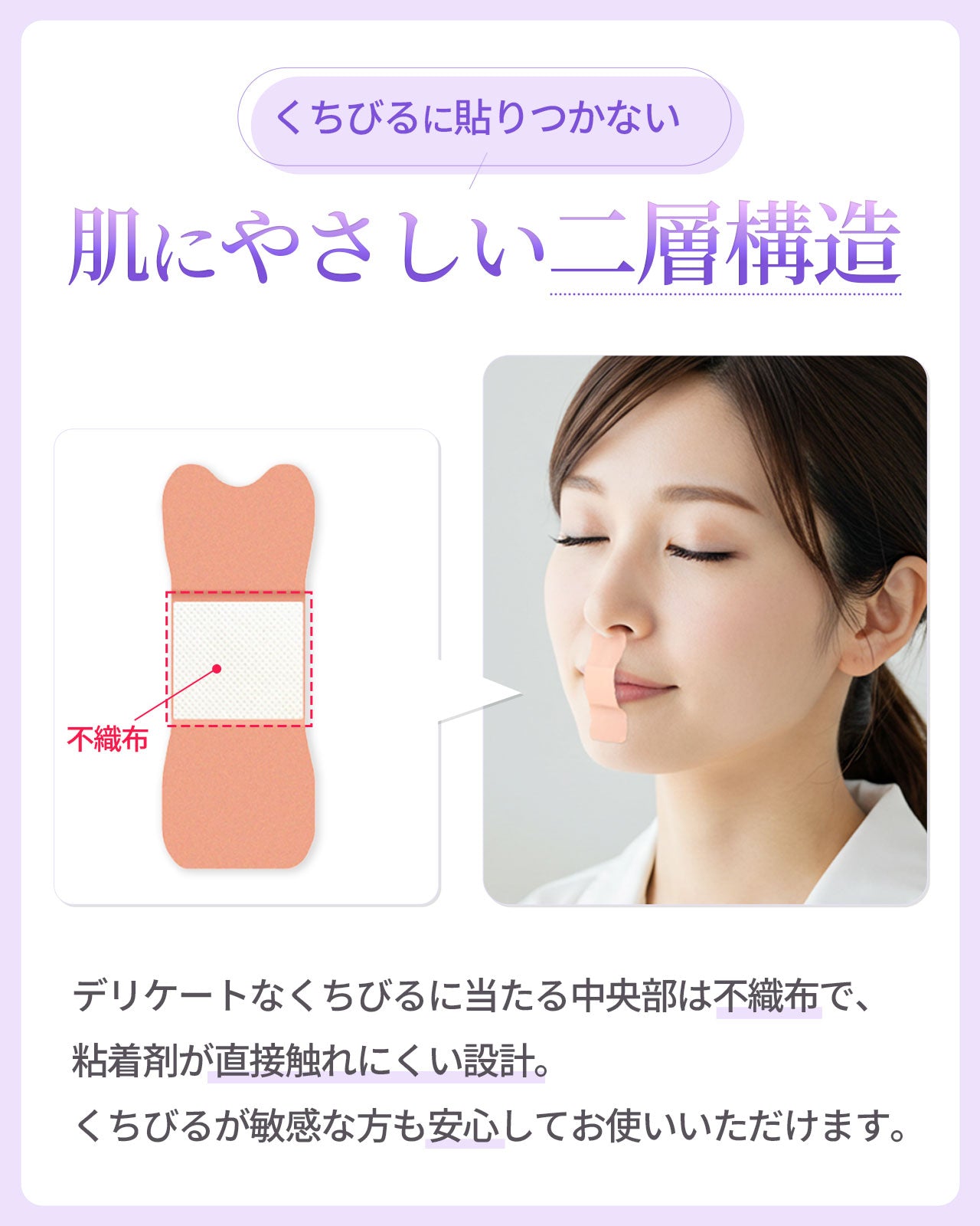 口閉じテープ 鼻呼吸テープ いびき対策 快眠サポート 肌に優しい 快眠