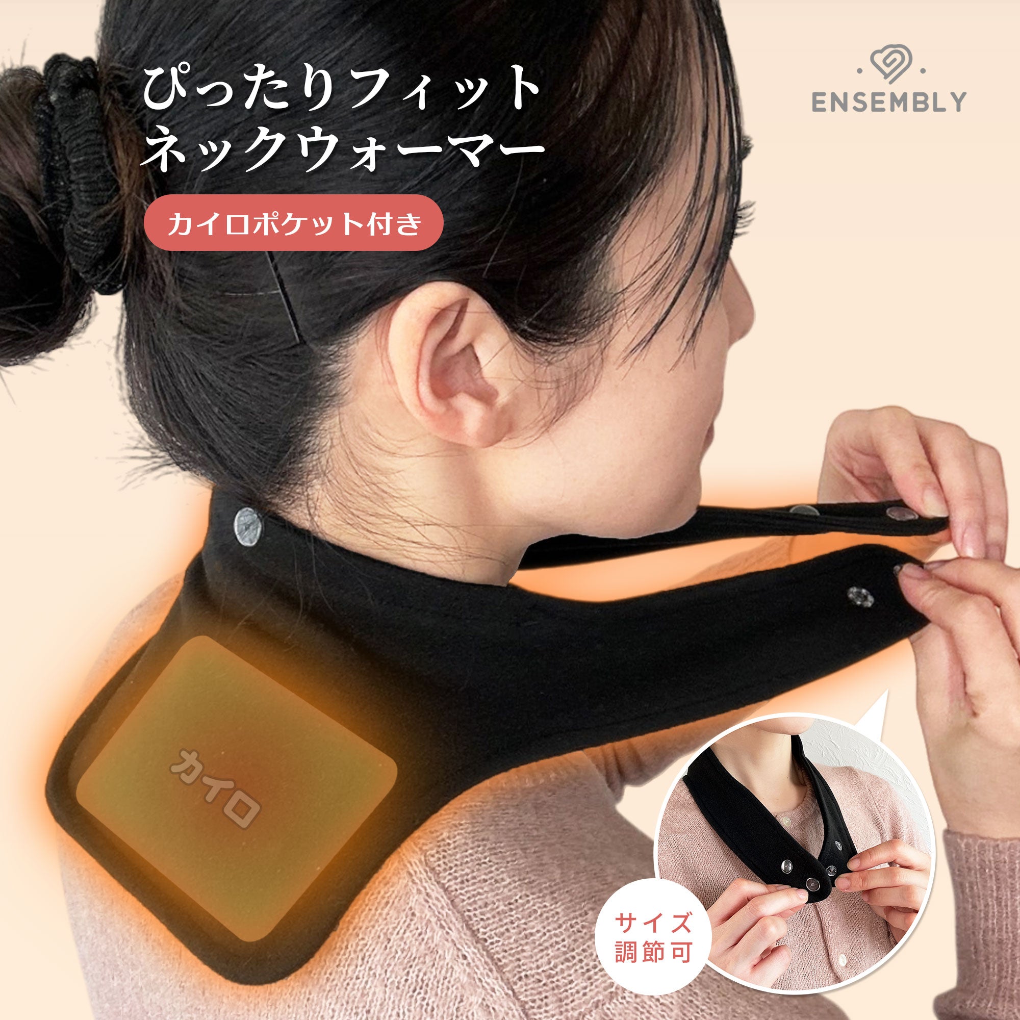 カイロ ネックウォーマー カイロポケット付き 【サイズ調節可能 ・カイロが落ちない】