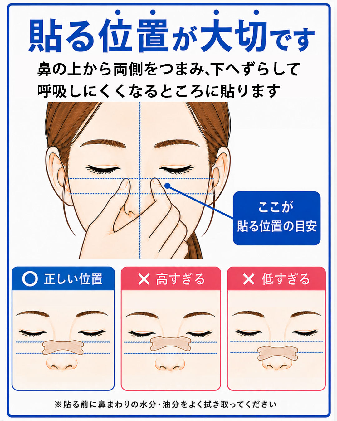 薬を飲まずに、鼻通りスッキリ。 汗を逃がす「新素材」鼻孔拡張テープ「シン・ノーズケア（レギュラー）」