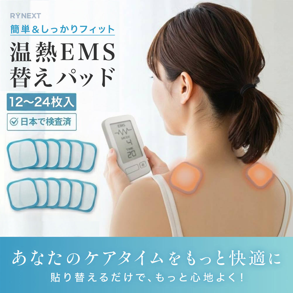 温熱 低周波機器用 互換 粘着パッド ホットエルパレス 90日保証