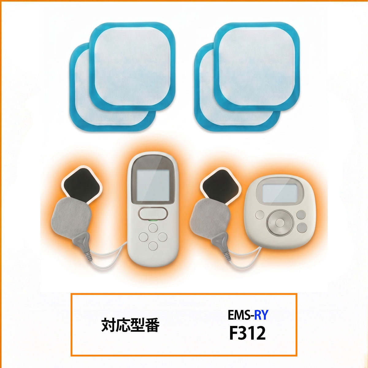 温熱 低周波機器用 互換 粘着パッド ホットエルパレス 90日保証