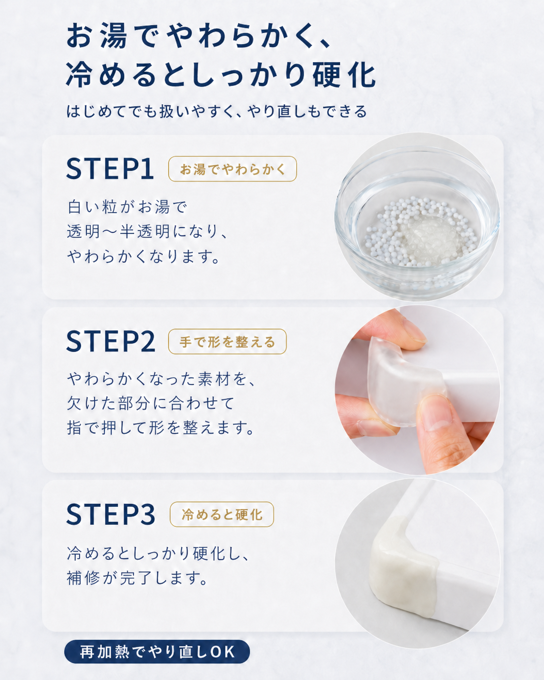 お湯でやわらか成形 何度でも作り直せる プラスチック粘土 熱可塑性ペレット