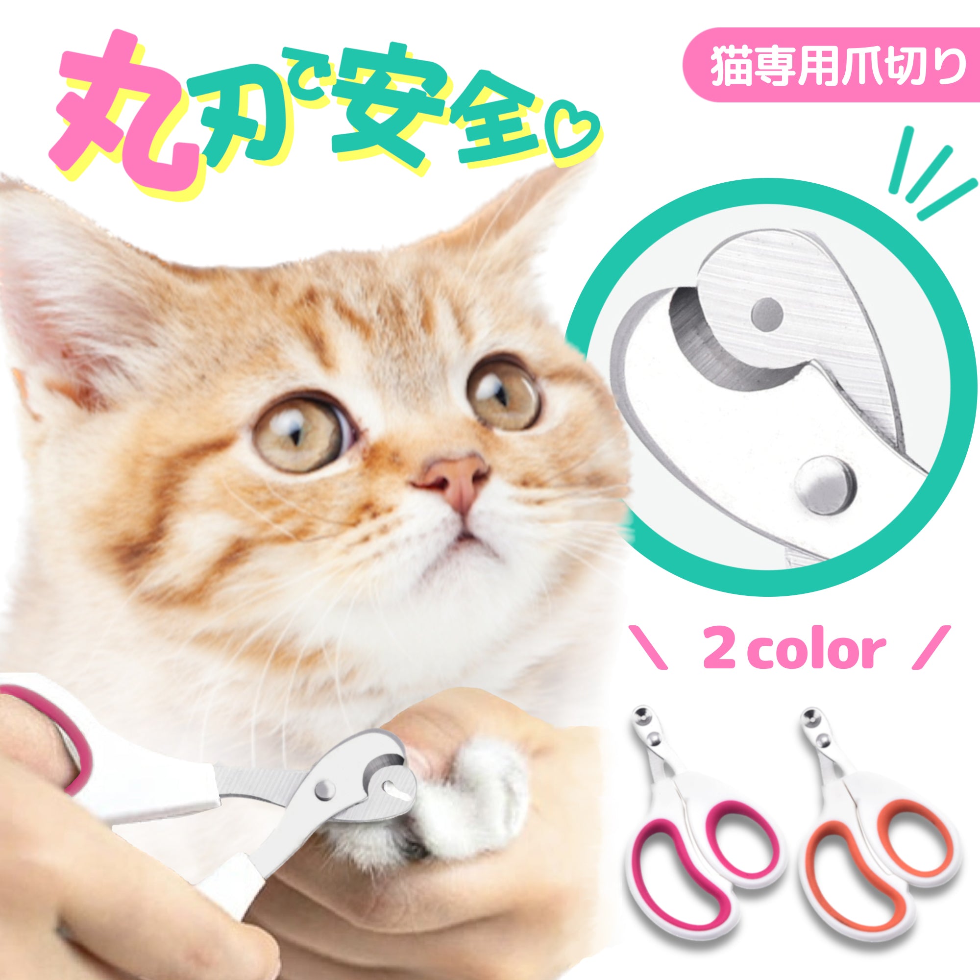 爪切り 猫用 ギロチン ネイルクリッパー