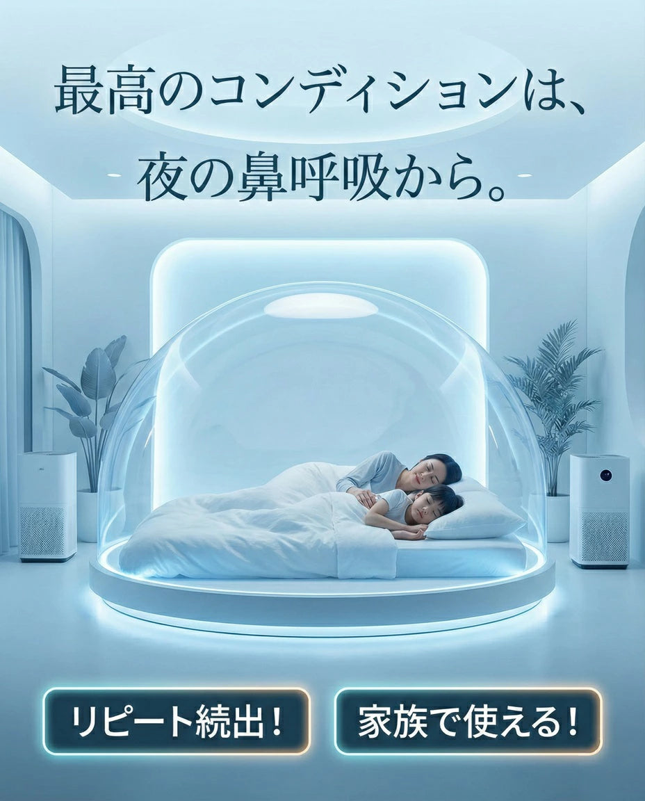 薬を飲まずに、鼻通りスッキリ。 汗を逃がす「新素材」鼻孔拡張テープ「シン・ノーズケア（レギュラー）」