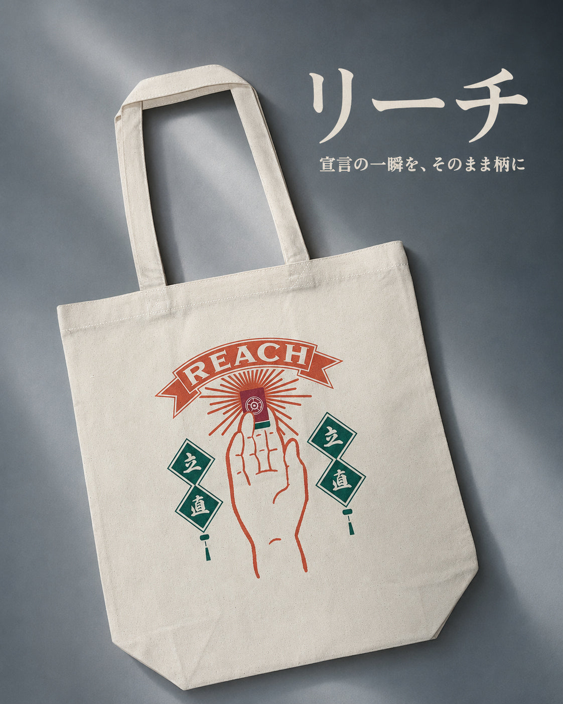 麻雀 トートバッグ 選べる3柄 キャンバス 帆布 綿100% 厚手 A4 大容量 マチ12cm 肩掛け 男女兼用 レディース メンズ 麻雀グッズ 麻雀牌 雀荘 サブバッグ エコバッグ 通勤 通学 大きめ おしゃれ レトロ 誕生日 プレゼント ギフト リーチ イーソー 東南西北