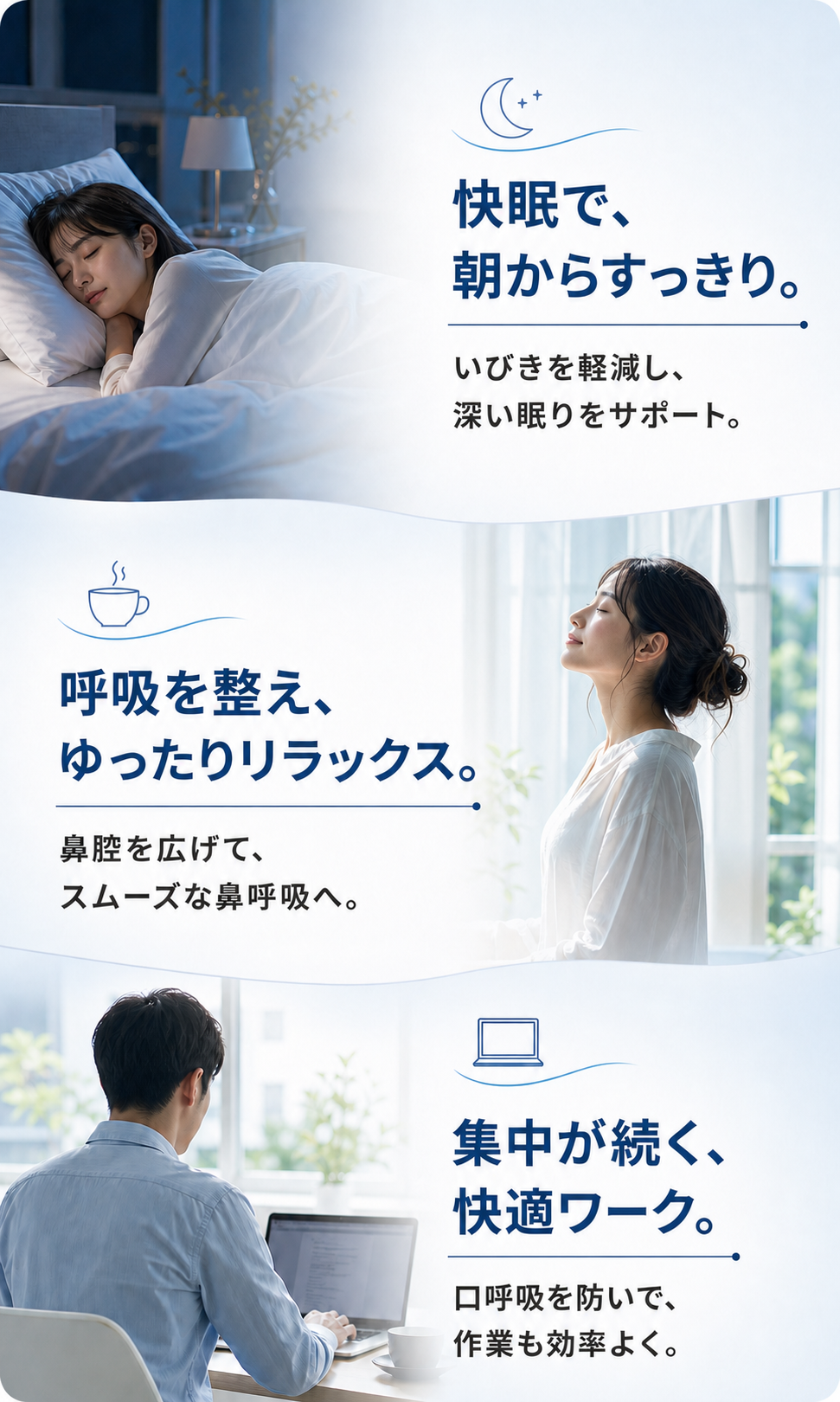 薬を飲まずに、鼻通りスッキリ。 汗を逃がす「新素材」鼻孔拡張テープ「シン・ノーズケア（レギュラー）」