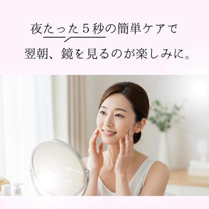 夜のスキンケアの仕上げにペタッと簡単 表情ラインのクセにアプローチする透明パッチ