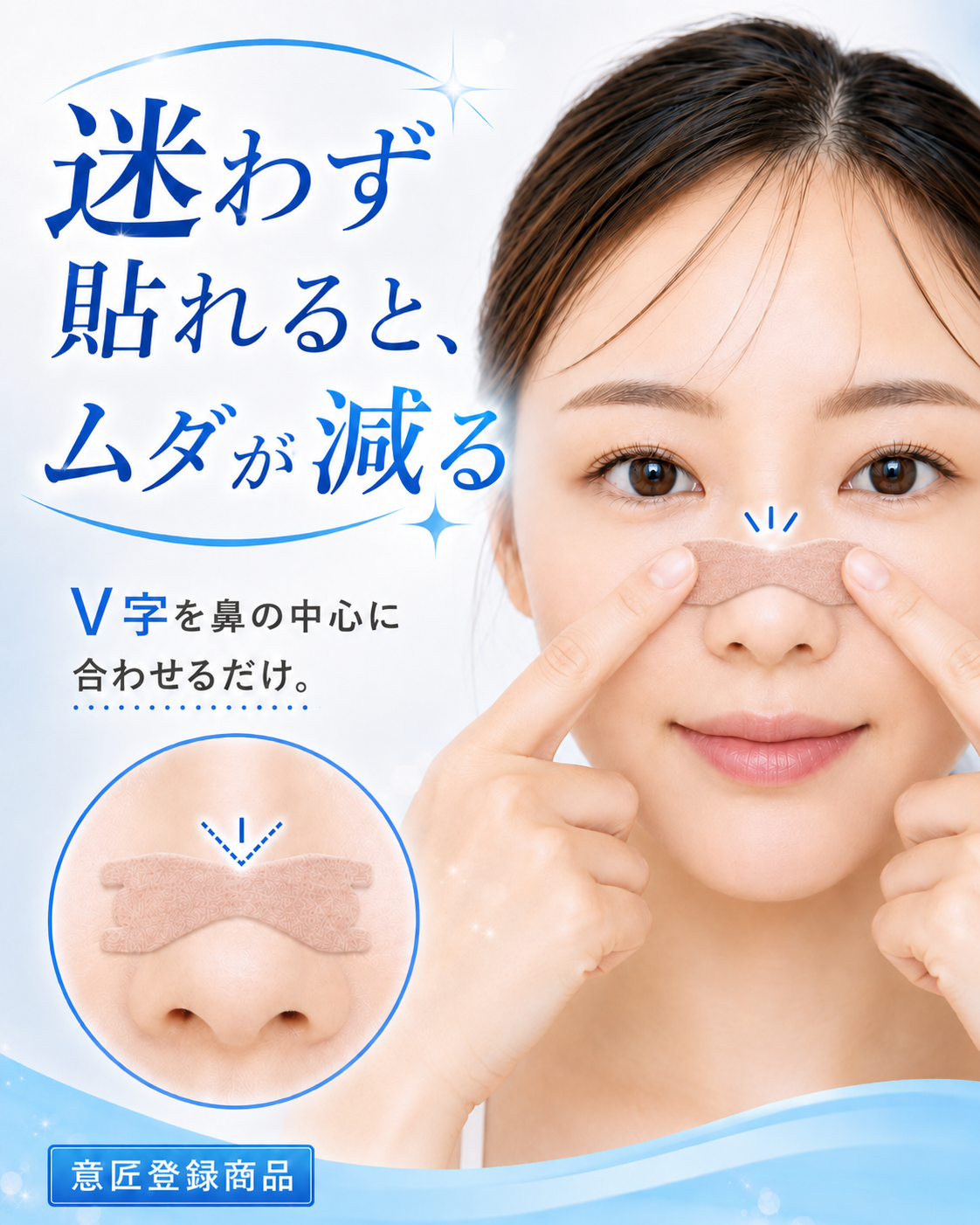 薬を飲まずに、鼻通りスッキリ。 汗を逃がす「新素材」鼻孔拡張テープ「シン・ノーズケア（レギュラー）」