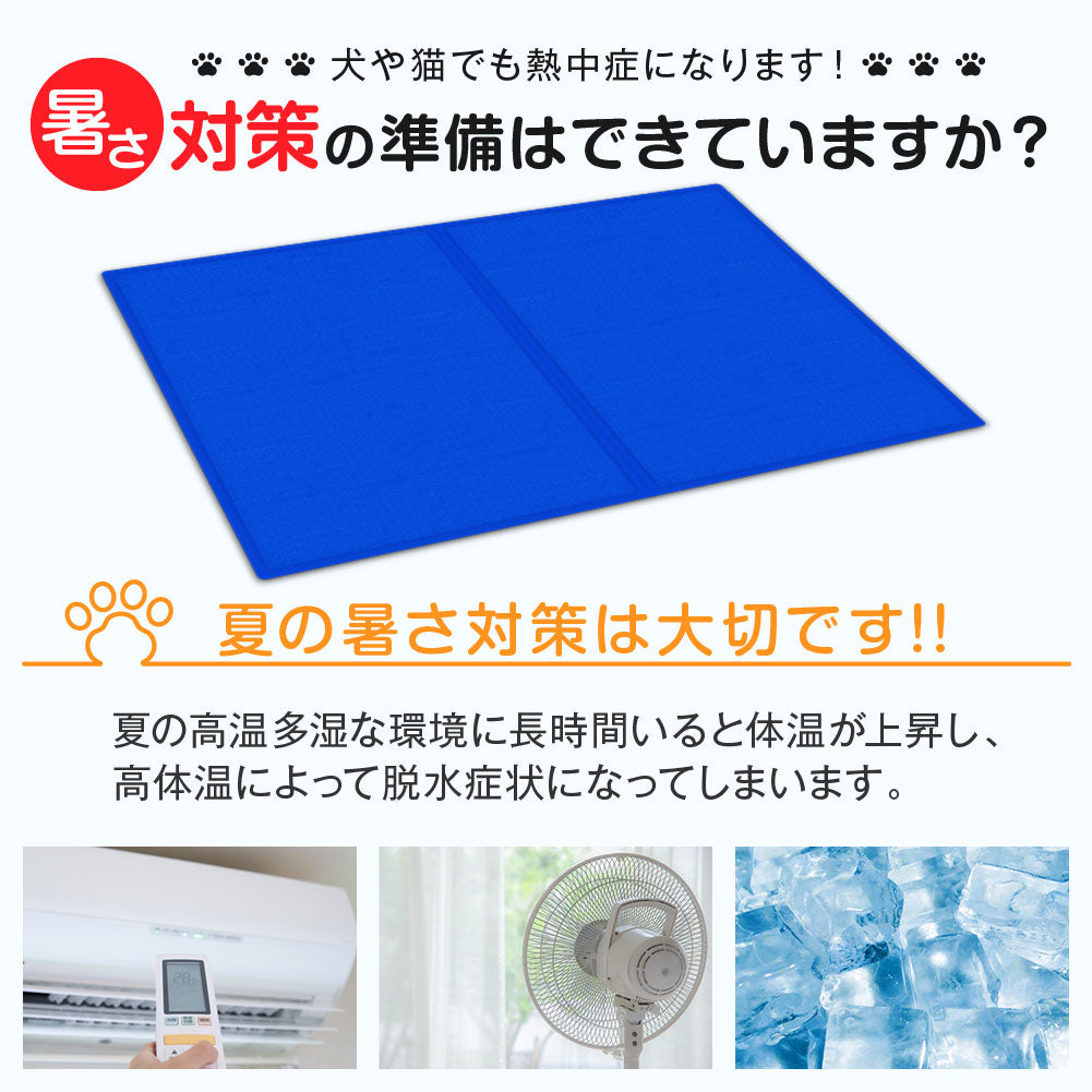 ペット アイスマット 冷却マット  40×30cm